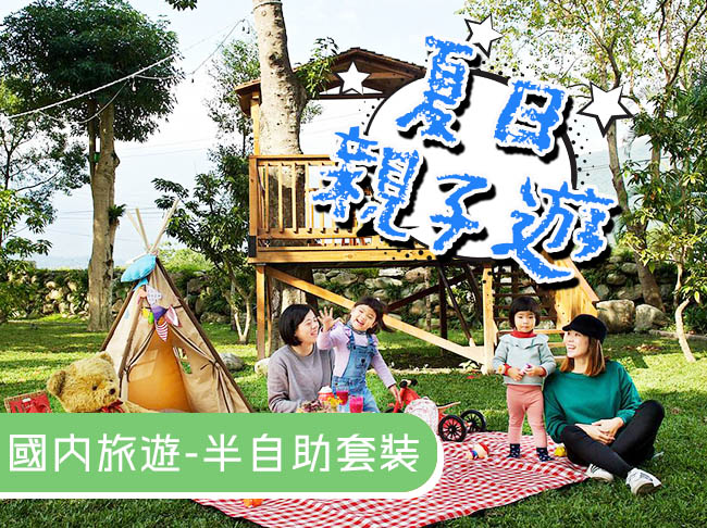 【花蓮秧悅美地】夏日親子遊｜暑假放電｜農夫體驗｜探險森林