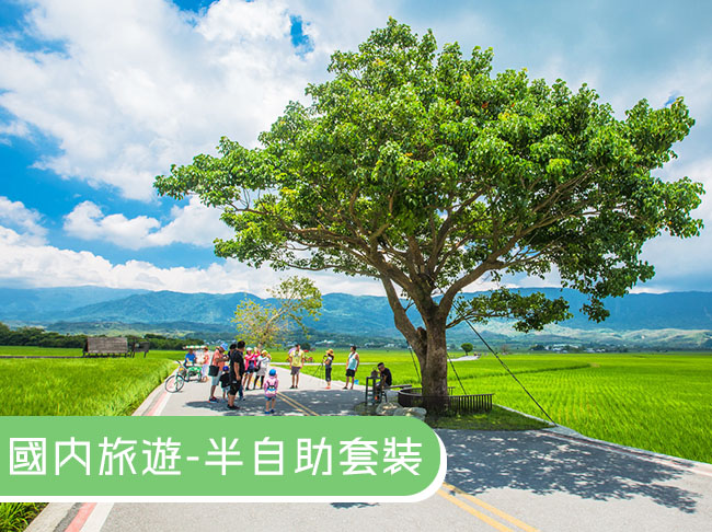【秧悦X日暉】4日套裝 | 3大獨家 | 市場最優惠