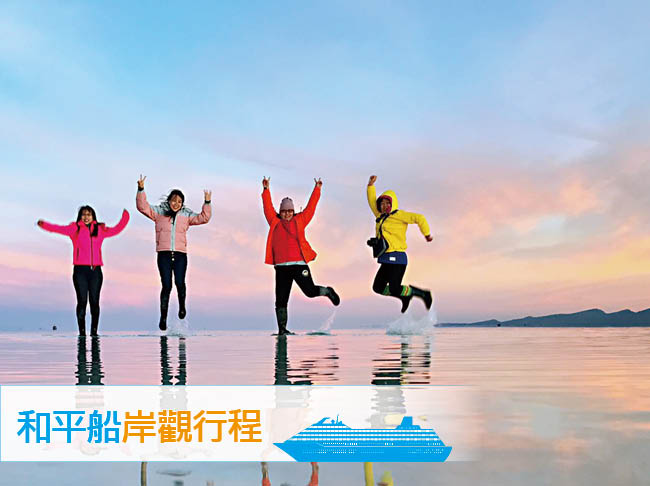 和平船Peace Boat 岸觀跨港南美智利+玻利維亞6日