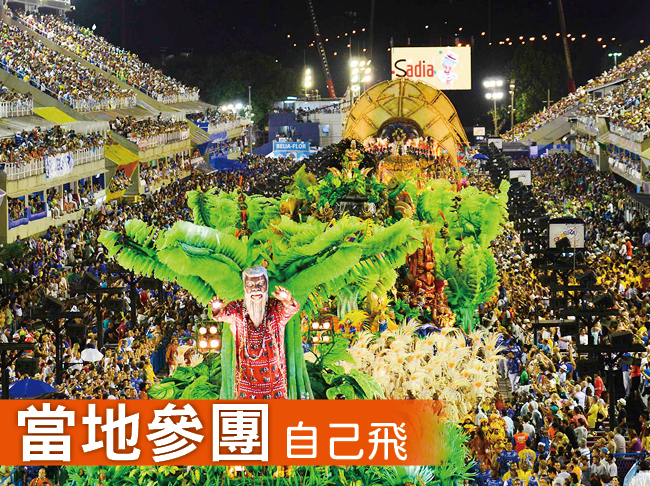 巴西嘉年華6日