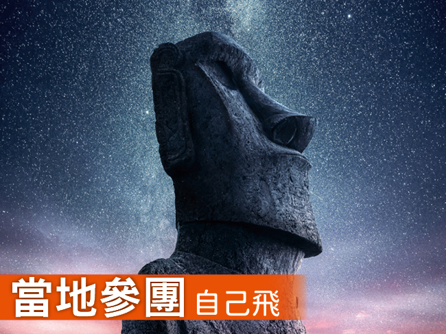 智利復活節島6日