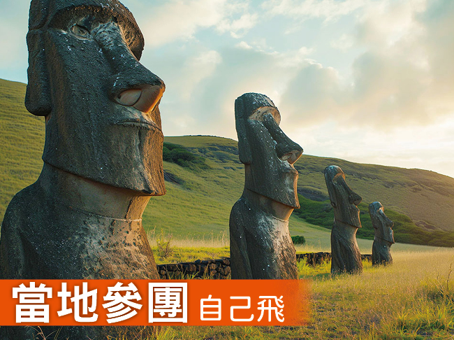 智利(復活節島)+秘魯(馬丘比丘+亞馬遜+納斯卡線)豐富14日