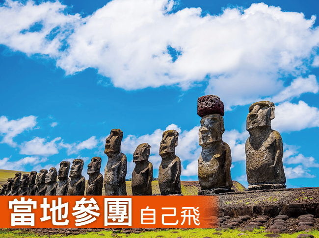 智利(復活節島)+秘魯(馬丘比丘+亞馬遜)經典12日