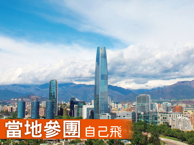 智利(復活節島)+ 秘魯(馬丘比丘)精華10日遊