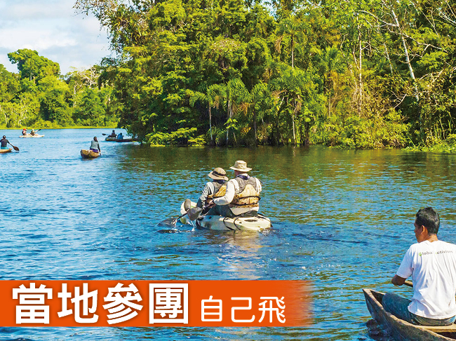 秘魯亞馬遜河輪6天高水位之旅