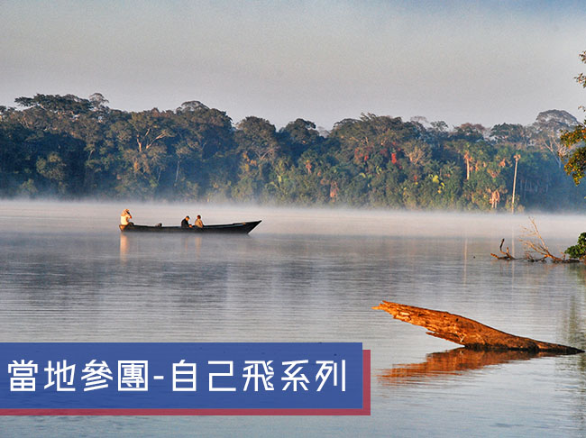 智利(復活節島)+祕魯(馬丘比丘+亞馬遜)經典12日