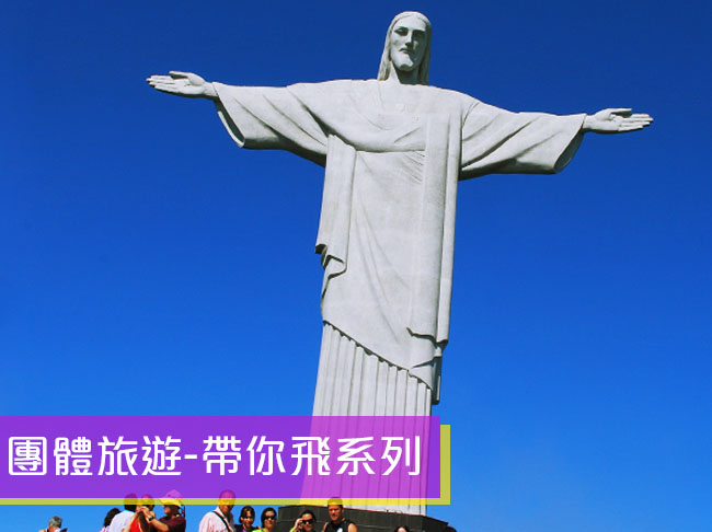 【乾季選擇】南美四國：秘魯、智利復活節島、阿根廷、巴西精華20日